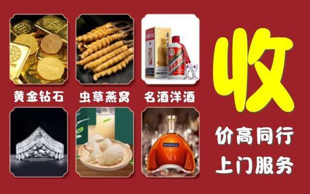 宝塔区回收烟酒