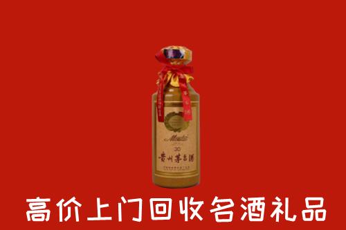 高价求购：宝塔区回收30年茅台酒