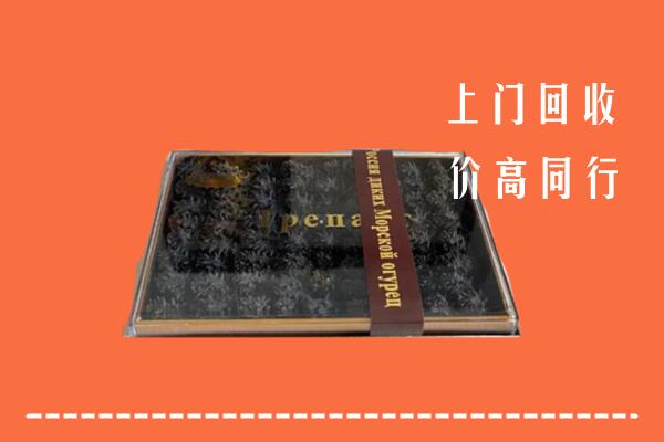 宝塔区回收礼盒海参